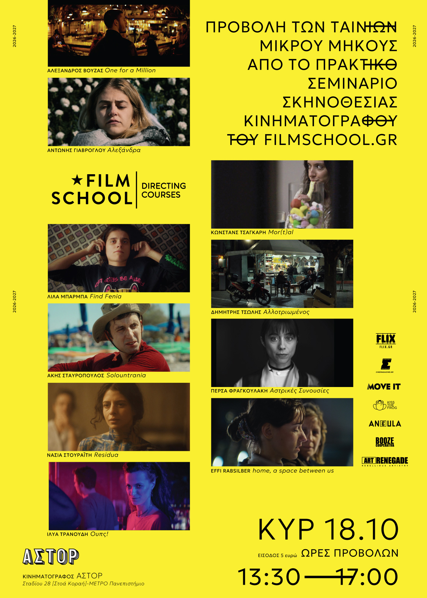 filmschool