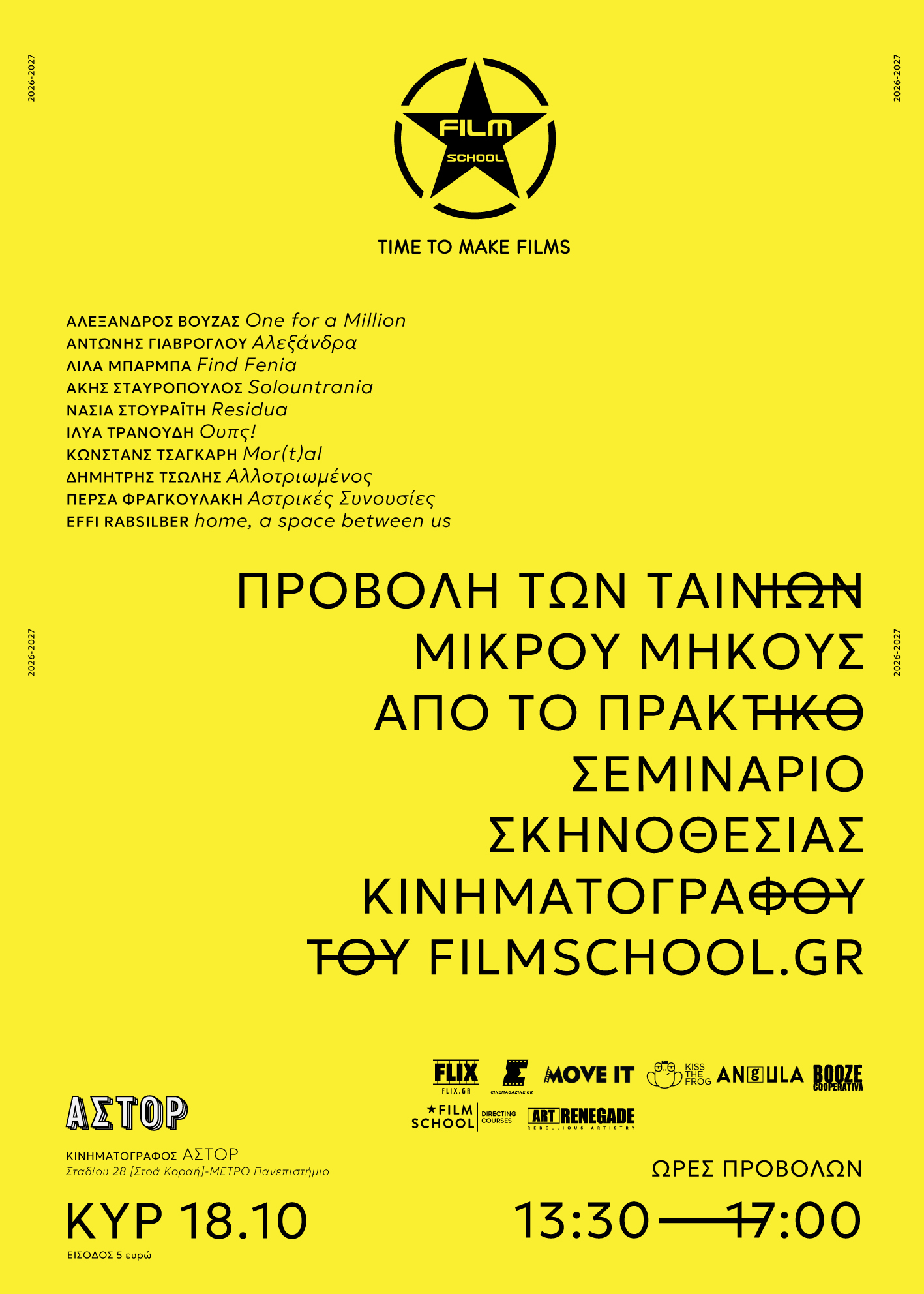 filmschool