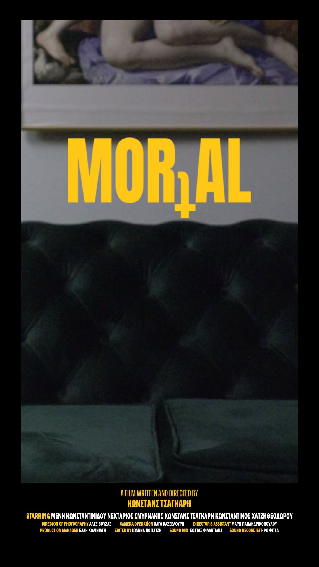 Μοr(t)al