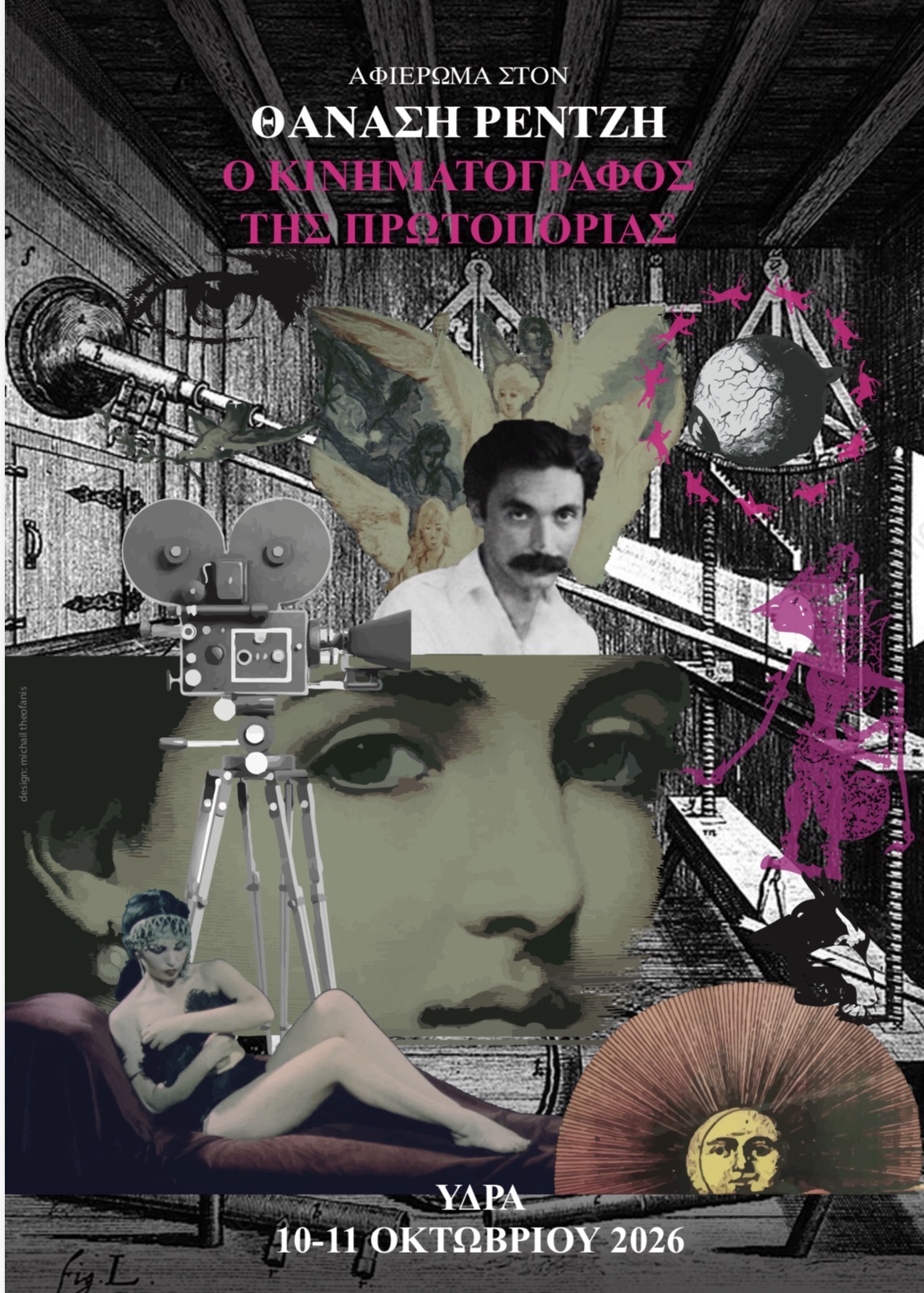 Θανάση Ρεντζή