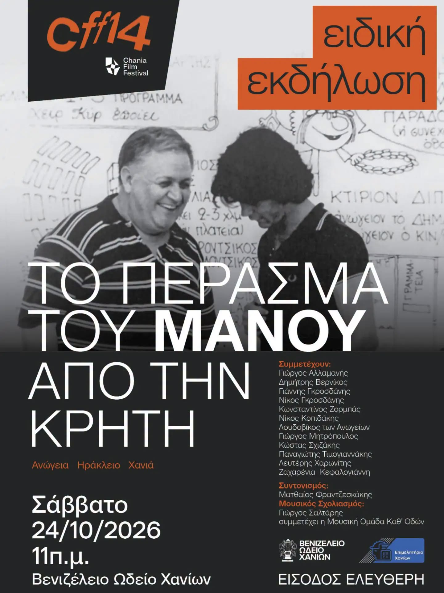 χνιά