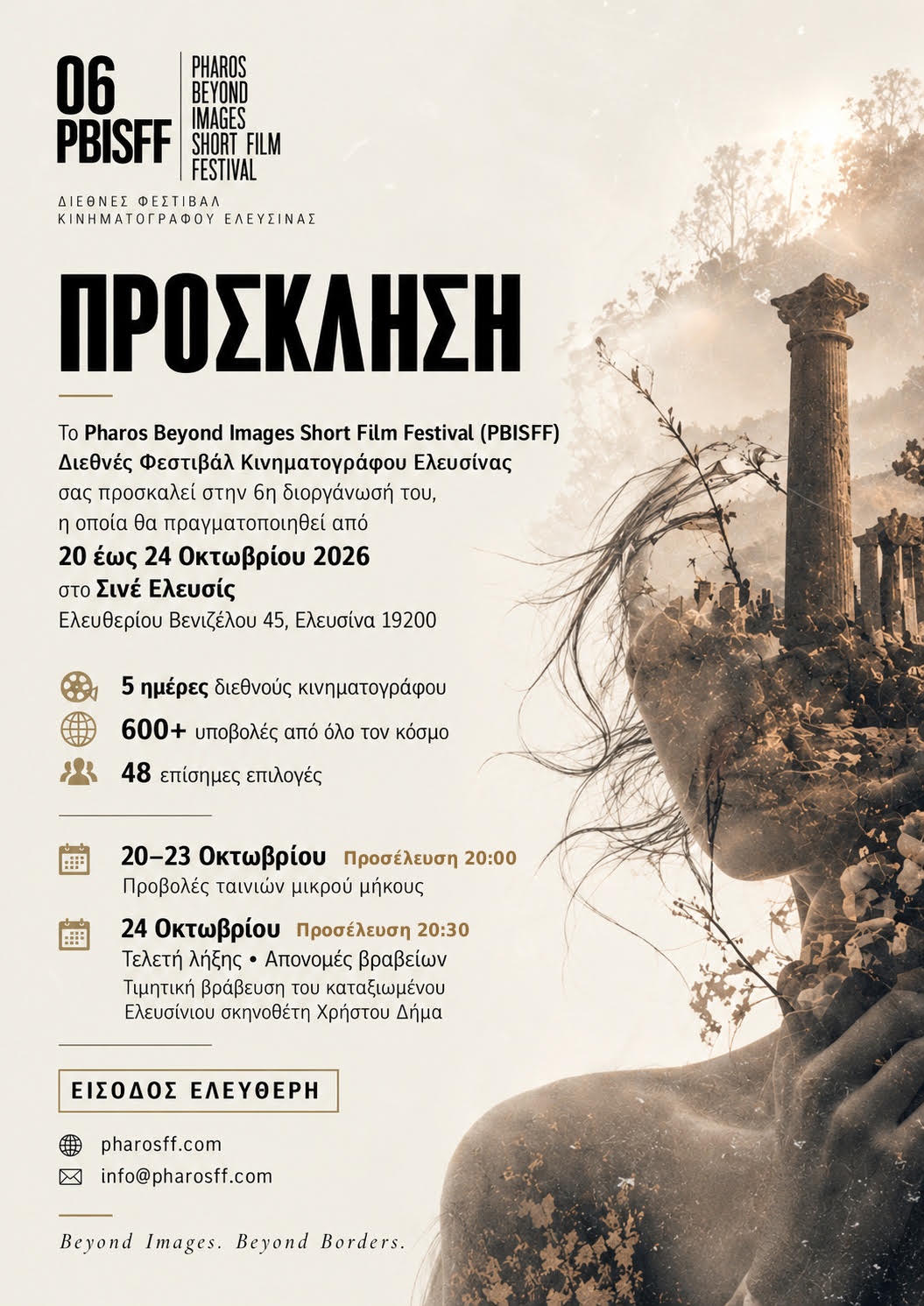 ελευσις