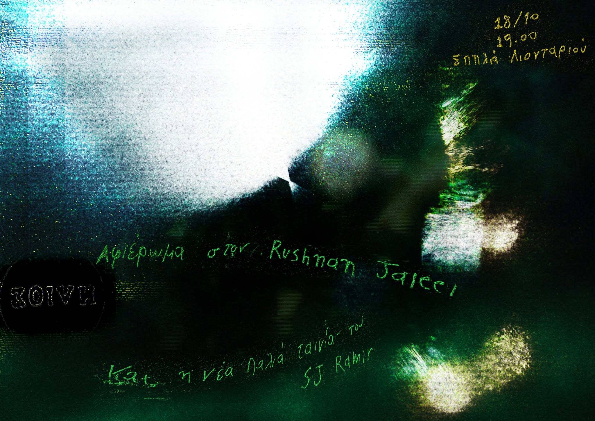Rushnan Jaleel