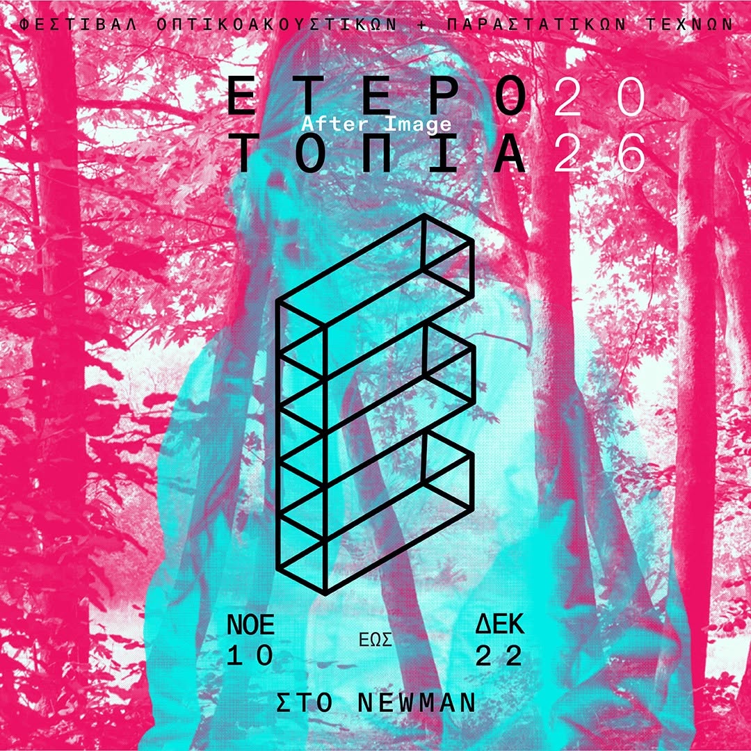 ετεροτοπία