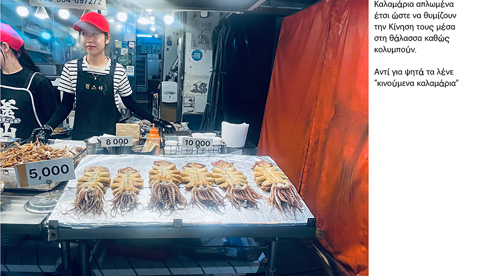 Κοτζαμάνη Τιτανικός Ωκεανός
