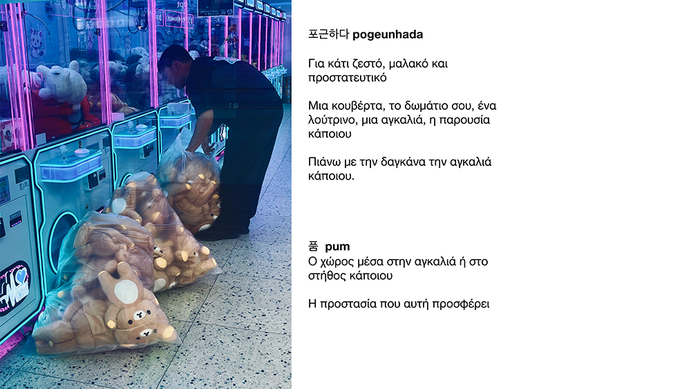 Κοτζαμάνη Τιτανικός Ωκεανός
