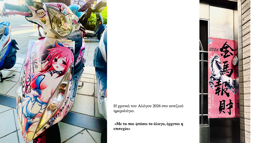Κοτζαμάνη Τιτανικός Ωκεανός