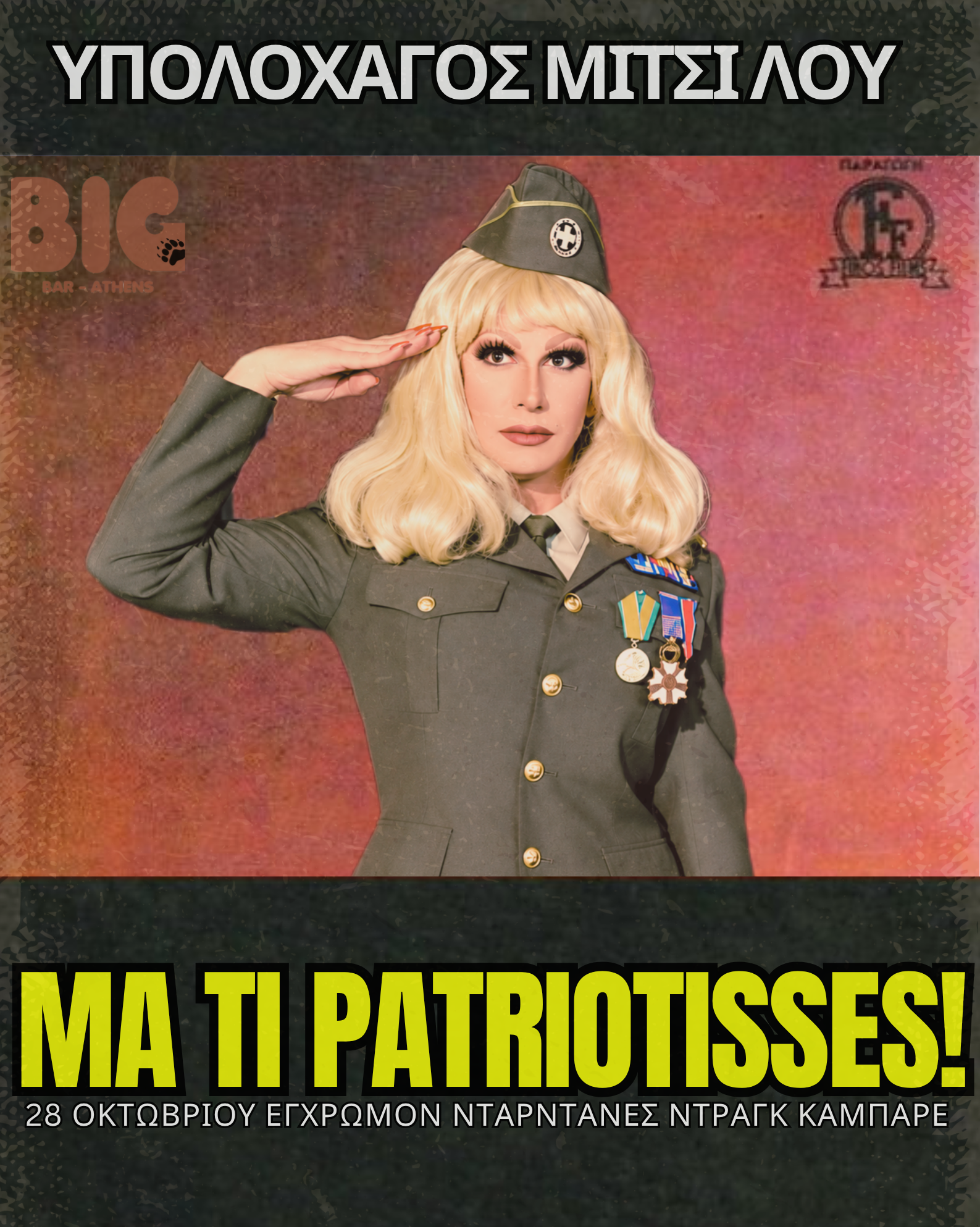 mitsi lou
