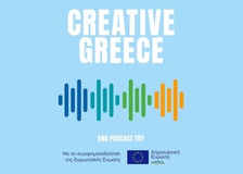 Νέος κύκλος για τα podcasts του Γραφείου Δημιουργική Ευρώπη MEDIA στο Flix