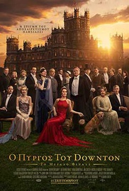 Ο Πύργος του Downton: Το Μεγάλο Φινάλε