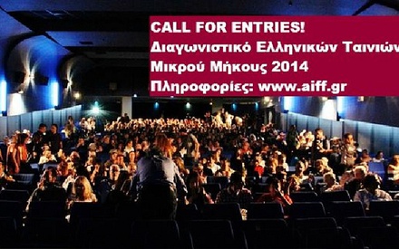 Δείξε την ταινία σου στις Νύχτες Πρεμιέρας