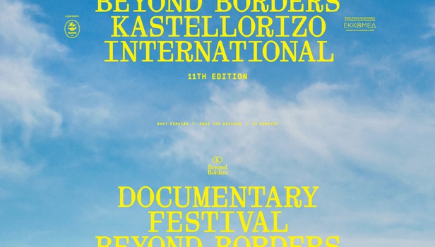 11ο Beyond Borders Διεθνές Φεστιβάλ Ντοκιμαντέρ Καστελλορίζου: Ενα ανήσυχο βλέμμα στον κόσμο