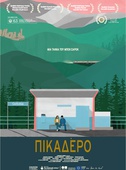 Πικαδέρο