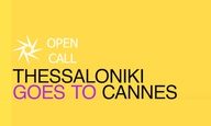 Πάμε (ξανά) Κάννες; Η δράση «Thessaloniki Goes to Cannes» αναζητά 5 ταινίες!