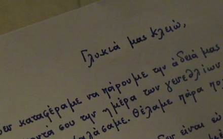 Φεστιβάλ Δράμας 2013: «Κλειώ» του Θωμά Φωτόπουλου
