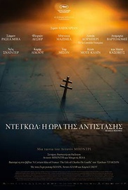 Ντε Γκωλ: Η Ωρα της Αντίστασης