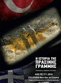 Η Ιστορία της Πράσινης Γραμμής