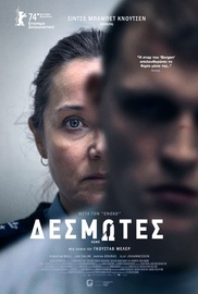 Δεσμώτες