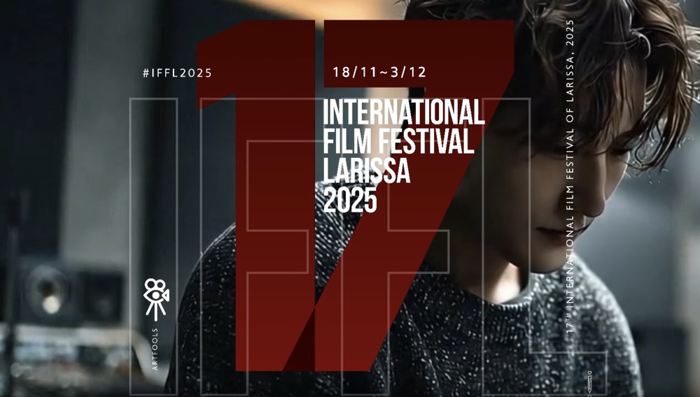 Το 17ο Διεθνές Φεστιβάλ Κινηματογράφου Λάρισας είναι στη μόδα