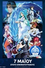 That Time I Got Reincarnated as a Slime – Η Ταινία: Τα Δάκρυα της Γαλάζιας Θάλασσας