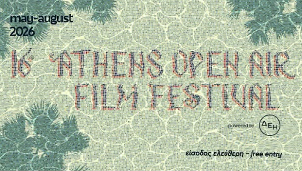 To 16ο Athens Open Air Film Festival powered by ΔΕΗ φέρνει το καλοκαίρι στην πόλη