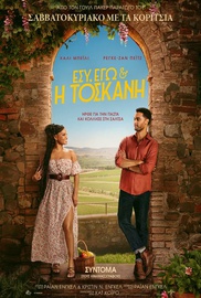 Εσύ, εγώ και η Τοσκάνη