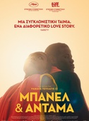 Μπανέλ & Ανταμα