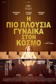 Η Πιο Πλούσια Γυναίκα στον Κόσμο
