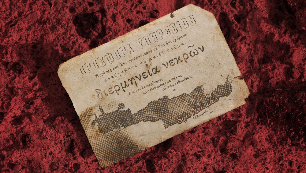 Μεγάλη διάκριση: το Eurimages χρηματοδοτεί την τηλεοπτική σειρά του Νεριτάν Ζιντζιρία
