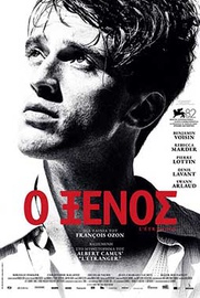Ο Ξένος