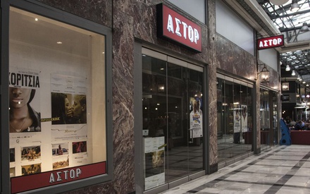 Οι φοιτητές της Σχολής Λ. Σταυράκου αφιερώνουν στα σινεμά του κέντρου της Αθήνας