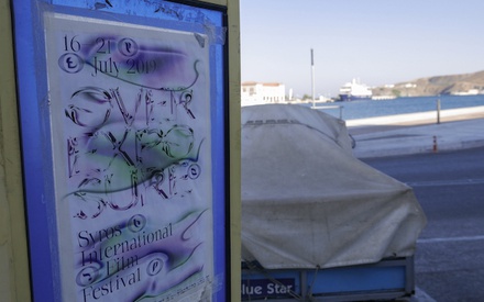 7ο Διεθνές Φεστιβάλ Κινηματογράφου της Σύρου | Ημέρα 6η | Δυνάμεις του Δέκα