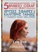 Lady Bird