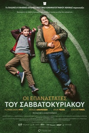 Οι Επαναστάτες του Σαββατοκύριακου