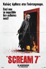Scream 7