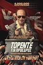 Τορέντε για Πρόεδρος
