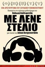 Με Λένε Στέλιο