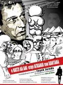 Νάτζι Αλ-Αλί: Στην αγκαλιά του Χαντάλα