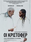 Οι Κρίστοφερ