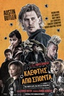 Κλέφτης από Σπόντα