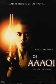 Οι Αλλοι
