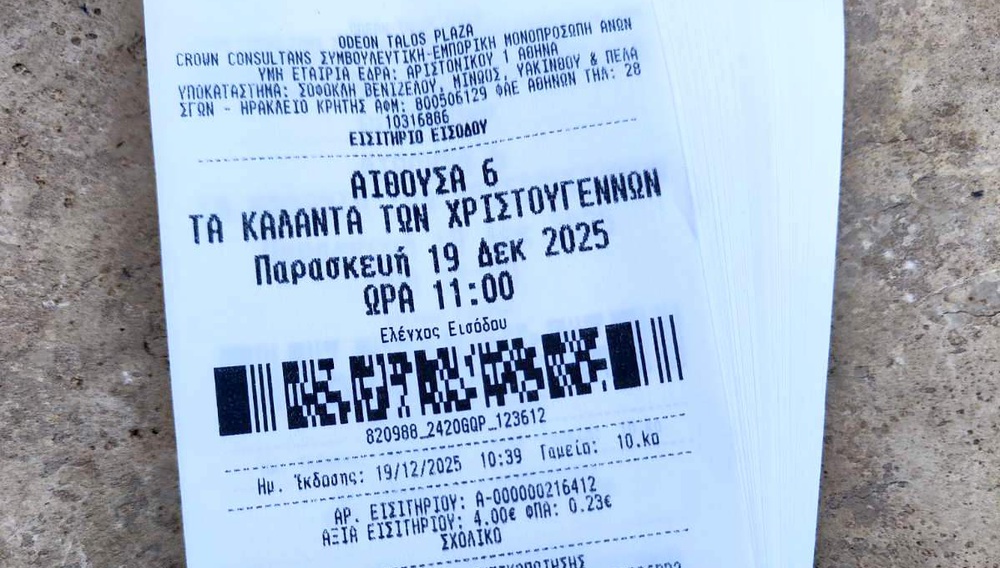 Ξέρουμε τι είδατε το τετραήμερο που πέρασε | Ελληνικό box office 18/12-21/12/2025