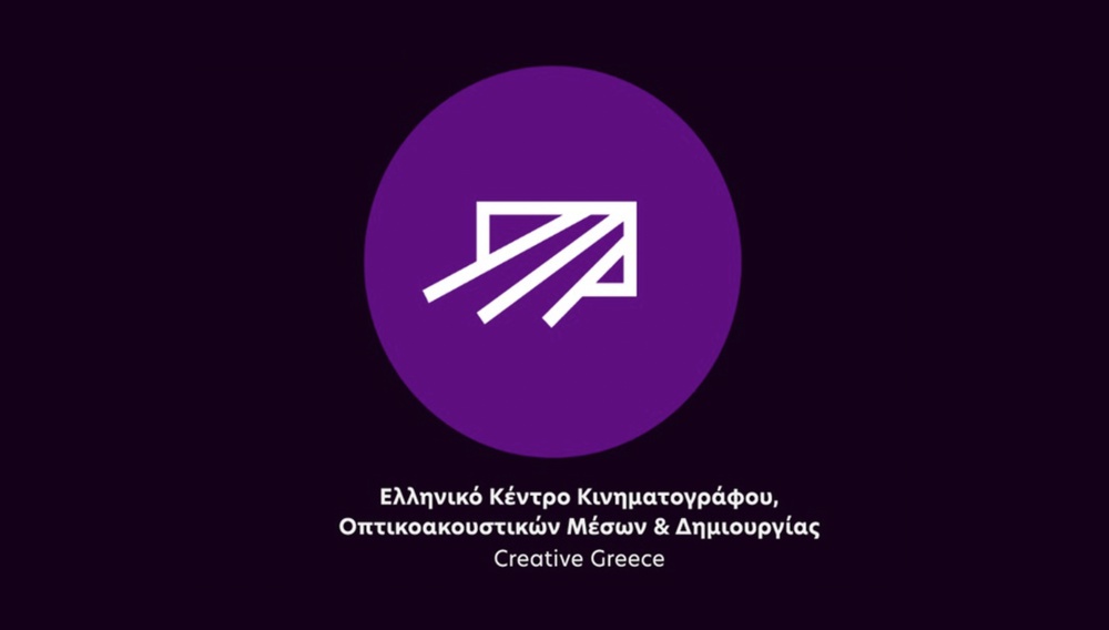 ΤΟ ΕΚΚΟΜΕΔ ανακοινώνει νέο μόνιμο πόρο για το ελληνικό σινεμά