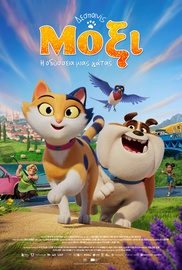 Δεσποινίς Μόξι: Η Οδύσσεια μιας Γάτας