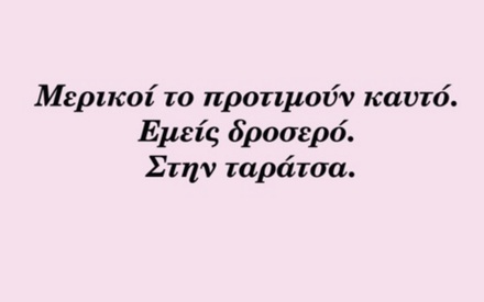 Cine Ανεσις Θερινός: Η (feelgood) επιστροφή της ταράτσας που αγαπήσαμε