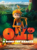 Οζι, η Φωνή του Δάσους