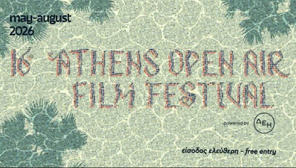 To 16ο Athens Open Air Film Festival powered by ΔΕΗ φέρνει το καλοκαίρι στην πόλη