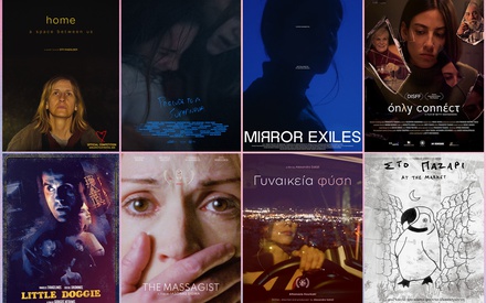 Προβολές από το Filmschool: δείτε τις ταινίες των σπουδαστών/τριών του στη μεγάλη οθόνη