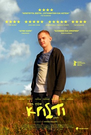 Για τον Κρίστι