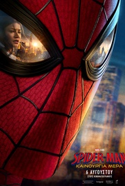 Spider-Man: Καινούργια Μέρα